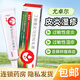 尤卓爾 丁酸氫化可的松乳膏 20g/盒 過敏脂溢性皮炎過敏性濕疹及苔蘚樣瘙癢癥軟膏藥品 1盒】
