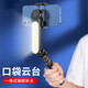 繪研（HUIYAN）手機云臺自拍桿手持防抖拍攝vlog神器平衡支架直播相機拍照器適用小米蘋(píng)果360度旋轉YJ5 L09穩拍器-深空黑（帶補光燈）