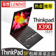 聯(lián)想（ThinkPad） 二手筆記本 X270 X280 X390商務(wù)辦公12寸輕薄便攜本 9新 【7】X390-i7-16G內(nèi)存-512G固態(tài)