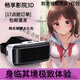 ABDT【2025新款】vr眼鏡一體機(jī)虛擬現(xiàn)實(shí)3d體感用品超清全景4K私人ar影手機(jī)專用安卓ios手機(jī) 藍(lán)光vr+遙控器
