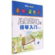孩子們的音樂課——兒童趣味揚琴入門（一）