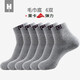 凰棉襪子男秋冬加厚款男士萊卡運動(dòng)純色棉襪毛巾底無(wú)骨襪中筒跑步籃球 麻灰色- 6雙 均碼