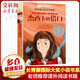 杰西卡的借口 長(cháng)常青藤?lài)H大獎小說(shuō)書(shū)系 紐伯瑞兒童文學(xué)銀獎