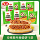 安井安格斯牛肉餅298g*5袋營(yíng)養早餐速食兒童半成品早飯速食聚餐美食 安格斯牛肉餡餅*5袋 1490g 共15片