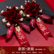 花蒂 結婚胸花 結婚用品仿真玫瑰 中式喜宴襟花一套 婚禮婚慶用品大全 新郎新娘 一對裝
