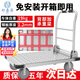 好嘉居 折疊鋼板車手推車平板車 載重800斤90*60cm6寸灰膠輪 手推拉貨搬運(yùn)小拖車裝修工廠