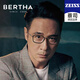貝爾莎（bertha）近視眼鏡男吳鎮(zhèn)宇同款純鈦眼鏡框可配度數(shù)防藍光蔡司鏡片復(fù)古鏡架 黑槍框【進口純鈦-吳鎮(zhèn)宇同款】