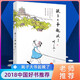 耗子大爺起晚了 葉廣芩作品 入圍2018中國(guó)好書 學(xué)校推薦小學(xué)生課外閱讀書籍