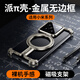 Eary【旋轉(zhuǎn)支架殼】適用小米14pro手機(jī)殼金屬無(wú)邊框鏤空散熱14Ultra異形骨架殼四角防摔裸感半包保護(hù)套 銀色【金屬無(wú)邊框/折疊支架/磁吸充電】 小米14pro