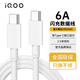 vivo原裝6a數據線(xiàn)C to C超級閃充x90x80x70x60s15s16系列y77iqoo8 9 10 11neo5pro7se xflod充電線(xiàn)快充 6A閃充數據線(xiàn)1.5米線(xiàn)長(cháng)【雙Type-c
