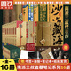 【全16冊加厚發(fā)貨】盜墓筆記全套正版16冊套裝合集南派三叔雨村筆記十年藏?；▍切八郊夜P記書重啟原著花夜前行老九門沙海與邪共予起靈書深淵筆記覆雪歸途推理小說磨鐵圖書正版書籍包郵 【21冊】盜墓筆記十年藏