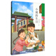 學(xué)而思大語(yǔ)文分級閱讀·第二學(xué)段第三輯·小坡的生日3~4年級