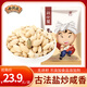 老閆家 南瓜子鹽焗味500克 堅果炒貨南瓜籽 休閑零食品獨立小包1斤