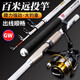 光威（GW） 魚(yú)竿魚(yú)線(xiàn)聽(tīng)濤魚(yú)竿套裝漁具釣魚(yú)竿海竿拋竿新手豹影投套裝 2.7m +光威4000輪+配件+100米魚(yú)線(xiàn)