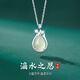 GLTEN七夕情人節(jié)和田玉吊墜水滴銀項(xiàng)鏈女生日禮物輕奢送女朋友老婆媽媽