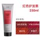LAKME固色洗發(fā)水去黃鎖色固色補色染色紫色紅色西班牙萊肯護色 【紅色系】 250ml 1支