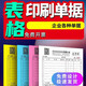 旭蓯 定制公司工廠車間記錄本定制表格本送貨單出庫入庫單收據(jù)票據(jù)票本聯(lián)單記賬本臺賬本定做登記表臺賬本 聯(lián)單定制（私自拍下無效）
