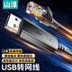 山澤USB轉網(wǎng)線(xiàn)網(wǎng)口百兆有線(xiàn)網(wǎng)卡RJ45轉換線(xiàn)路由器寬帶連接線(xiàn)轉接頭筆記本電腦臺式外接免驅動(dòng)3米RU203