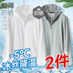 策息冰絲防曬男衣服夏季薄款連帽休閑外套戶外速干運(yùn)動(dòng)釣魚(yú)皮膚上衣服 白色+灰色 XL -建議105-125斤左右