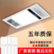 歐普達集成吊頂300*600風(fēng)暖浴霸吹風(fēng)換氣照明led燈五合一衛(wèi)生間取暖風(fēng)機 升級雙核白-琴鍵開關(guān)  全鋁箱體