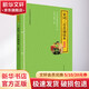 宋詞三百首誦讀本 升級版 中華書(shū)局 中華書(shū)局經(jīng)典教育研究中心 編 書(shū)籍