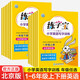 【官方正版】北京版小學(xué)練字寶英語(yǔ)寫(xiě)字訓(xùn)練一二三四五六年級(jí)上冊(cè)下冊(cè)語(yǔ)文英語(yǔ)同步字帖北京課改版123456年級(jí)英語(yǔ)寫(xiě)字課課練習(xí)冊(cè)英文字帖臨摹練字本練字寶 【北京版】 三年級(jí)上英語(yǔ)字帖