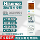 海信（Hisense）原裝正品海信空調萬(wàn)能通用型kfr一35gw臺立柜掛式掛機柜機中央空調變頻型新老款遙控器 【原裝】RCH-RQY4-1（有夜光）