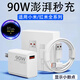 嘯訊適用小米15充電器頭90W金標閃充小米14Ultra快充紅米K70e閃充小米13Ultra手機紅米turbo3充電頭6A 90w澎湃秒充 充電頭+1.5米線(xiàn)