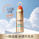 歐萊雅（LOREAL）歐萊雅多重防護城市水活小光圈隔離霜防曬噴霧防紫外線(xiàn)學(xué)生軍訓 SPF42100ml歐萊雅小光圈防曬噴霧