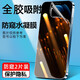 墨迪 適用于蘋果12手機(jī)膜iphone12pro max防窺膜水凝膜mini防偷窺屏貼膜全屏防窺軟膜 蘋果12【防窺水凝膜】兩片裝