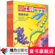 【接力出版社直營(yíng)】小牛頓科學(xué)館（全新升級版）·改變生活的發(fā)明 寒假閱讀寒假課外書(shū)自主閱讀假期讀物
