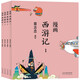 蔡志忠 漫畫西游記(全4 冊(cè))