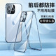 詩(shī)貝洛 適用蘋(píng)果13手機殼雙面玻璃iphone13promax透明鏡頭全包防摔超薄磁吸男女保護套硬殼 蘋(píng)果13Pro【遠峰藍】高清款丨雙面全包