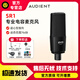 audientAudient/奧頓特SR1專業(yè)大振膜電容麥克風(fēng)K歌有聲書錄制配音話筒 EVO SR1電容麥克風(fēng)（接聲卡用）