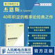 概率論沉思錄 杰恩斯40年積淀的概率論經典之作概率論統(tǒng)計學貝葉斯概率統(tǒng)計教程