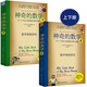 神奇的數(shù)學：517個開發(fā)大腦潛能的數(shù)學謎題