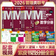 【官方店+可選】MBA聯(lián)考教材2025/2026 陳劍數(shù)學(xué)高分指南 趙鑫全邏輯精點(diǎn) 孫勇邏輯老蔣英語趙鑫全寫作 199管理類396經(jīng)濟(jì)類聯(lián)考綜合能力： 【2026版】聯(lián)考教材四分冊全套(全5冊）