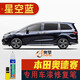 點(diǎn)繽適用于本田奧德賽補漆筆劃痕修復車(chē)漆去痕原漆調配車(chē)漆專(zhuān)車(chē)專(zhuān)色 15-23款星空藍 單支筆 適用于奧德賽
