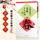 現(xiàn)貨速發(fā) 集顏真卿書(shū)春聯(lián)多寶塔碑升級(jí)版鄢建強(qiáng)編集字春聯(lián)橫批楷書(shū)毛筆書(shū)法練習(xí)臨摹字帖名家春聯(lián)墨跡春聯(lián)書(shū)法作品