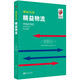 精益實(shí)踐：精益物流