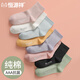 恒源祥襪子女中筒純棉抗菌防臭棉襪春秋全棉吸汗透氣運動(dòng)休閑女襪 黑色+奶白+淺米+深粉+淺綠+黃色 純棉中筒女襪(35-39碼)