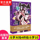 【單本自選1-30】斗羅大陸4終極斗羅1-30冊 唐家三少經(jīng)典玄幻奇幻武俠小說 終極斗羅10