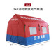 亞圖戶(hù)外消防充氣帳篷應急救援大型指揮醫療衛生消防演習救災充氣帳篷 12㎡（3*4）充氣帳篷