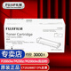 富士膠片（原富士施樂(lè )）M248b/P248db/P288dw/M288z/M288dw原裝粉盒感光鼓 高容量墨粉盒（3000頁(yè)）CT202880