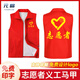 元棉 志愿者紅馬甲工作服 雙層加厚 紅色義工工裝背心廣告衫定制 3XL碼