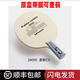蝴蝶王VISCARIA張繼科同款乒乓球拍底板30041VIS 24010VIS-直板CS