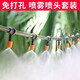 晶潤霧化噴頭自動(dòng)澆花澆水神器噴水霧器圍擋降溫噴頭噴淋霧化設備系統 10米4/7管+10個(gè)橙色霧化噴頭套裝