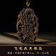 達(dá)隆雕刻龍牌富森紅土黑油老料吊墜佛牌天然飾品項(xiàng)鏈掛件古風(fēng)生日禮物 【飛龍?jiān)谔臁扛簧t土吊墜