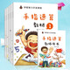 全7冊手指速算全套教材+教師用書(shū)幼兒園中大班全腦數學(xué)手指快算初學(xué)者100以?xún)燃訙p法混合天天練幼小銜接