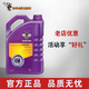 大黃蜂（Bumblebee）全合成機(jī)油 5W-40 SN級汽車潤滑油四季通用進(jìn)口發(fā)動(dòng)機(jī)油 汽車用品 4L